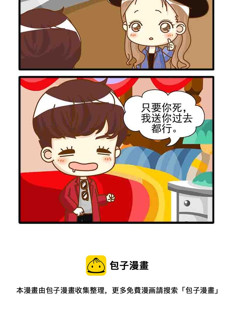 🍸搞笑能人 搞笑能人 第4集 第16页