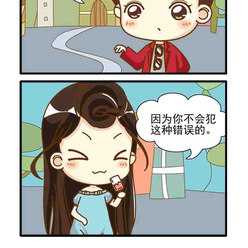 🍸搞笑能人 搞笑能人 第4集 第4页