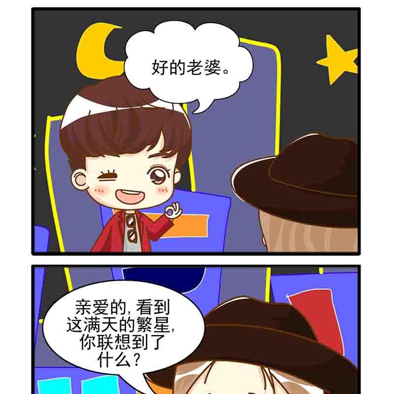 🍸搞笑能人 搞笑能人 第4集 第6页