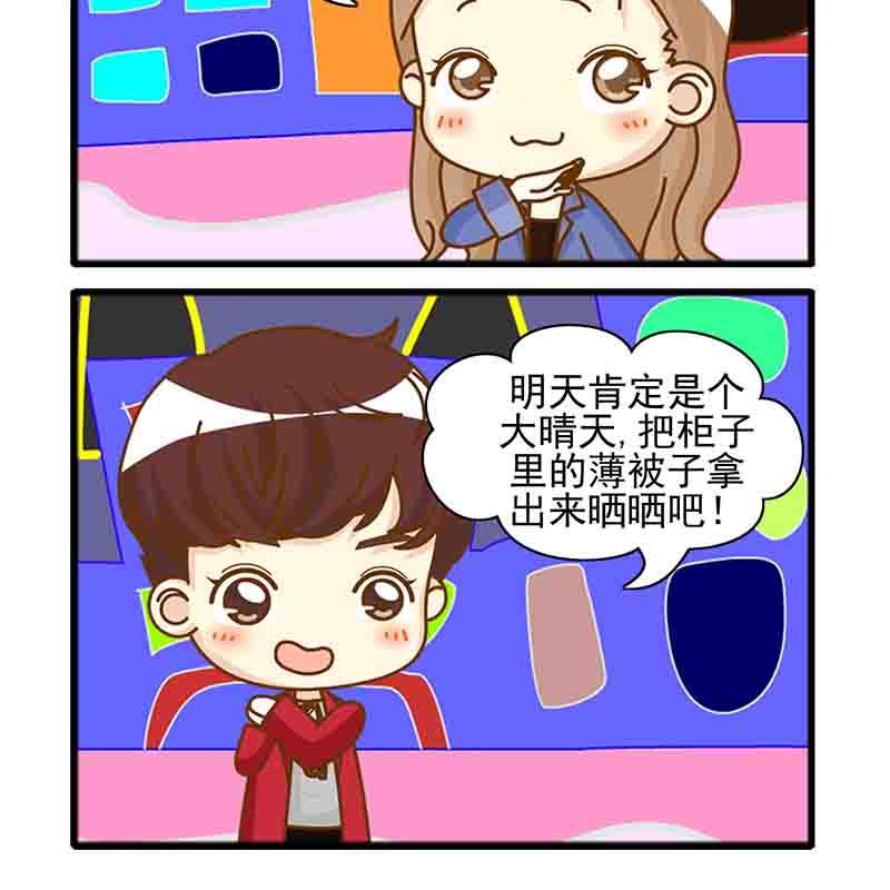 🍸搞笑能人 搞笑能人 第4集 第7页
