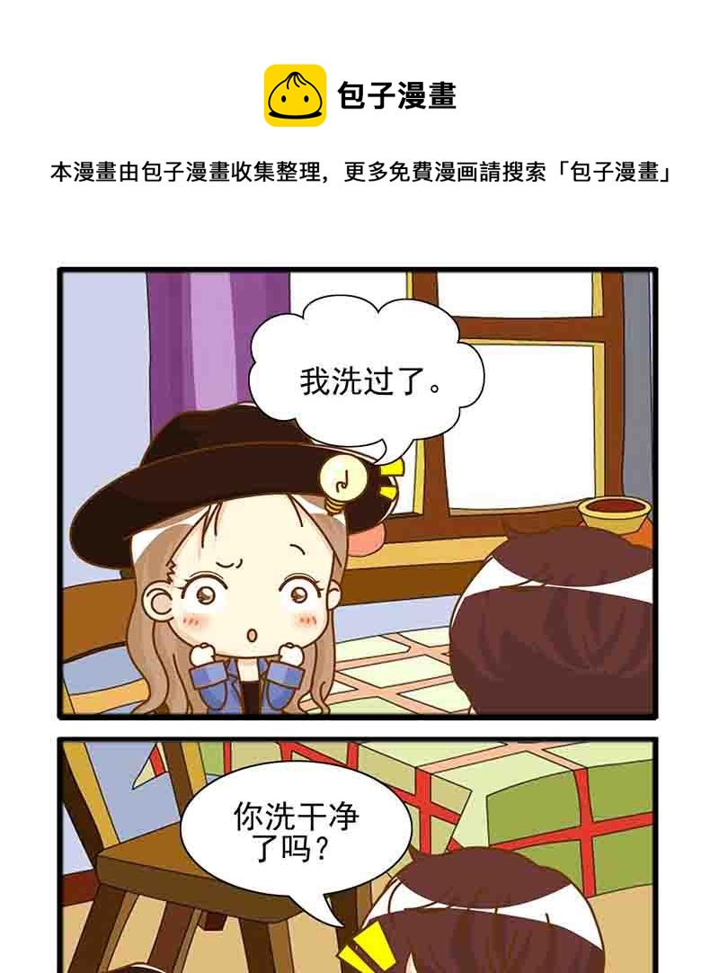 🍸搞笑能人 搞笑能人 第4集 第9页