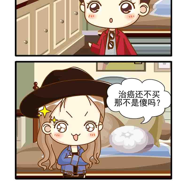 🍸搞笑能人 搞笑能人 第6集 第10页