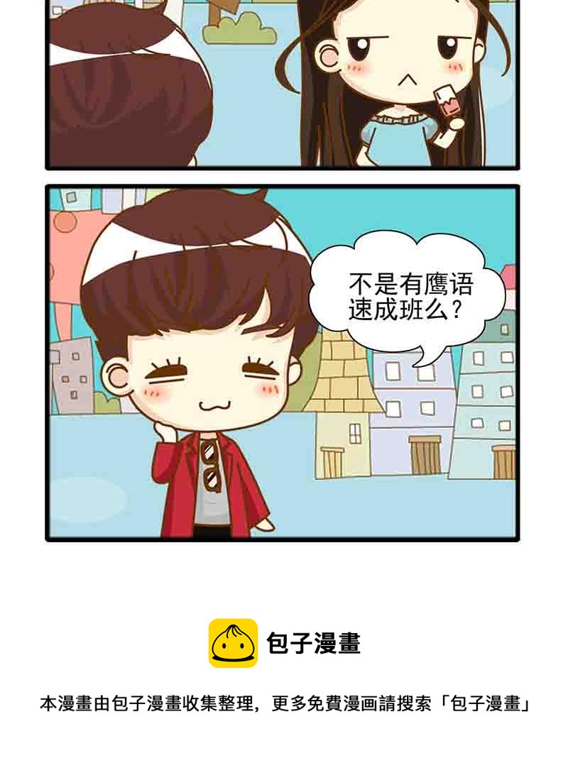 🍸搞笑能人 搞笑能人 第6集 第16页