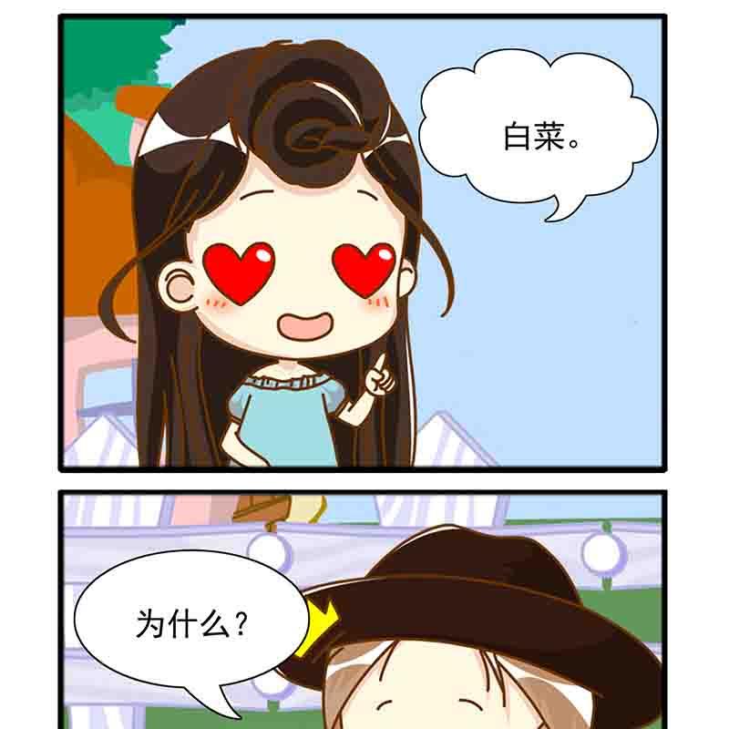 🍸搞笑能人 搞笑能人 第6集 第3页