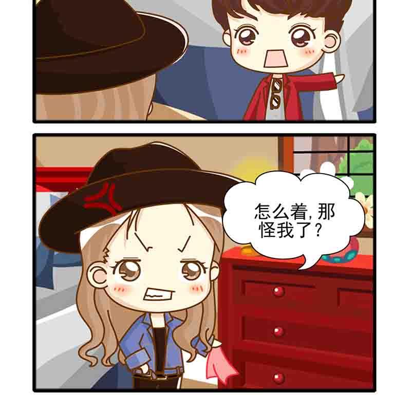 🍸搞笑能人 搞笑能人 第6集 第7页