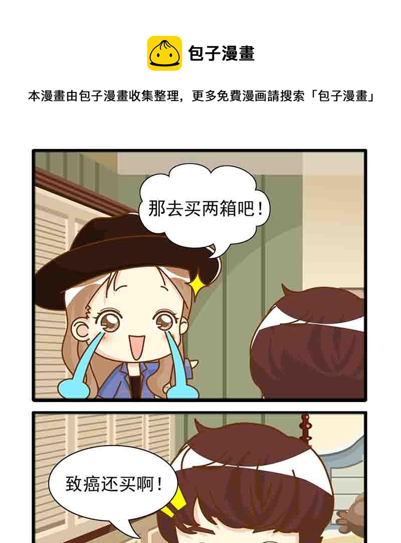🍸搞笑能人 搞笑能人 第6集 第9页