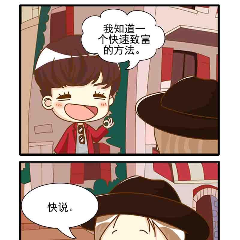 🍸搞笑能人 搞笑能人 第8集 第15页