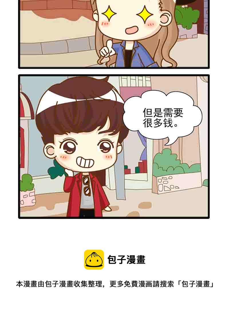 🍸搞笑能人 搞笑能人 第8集 第16页