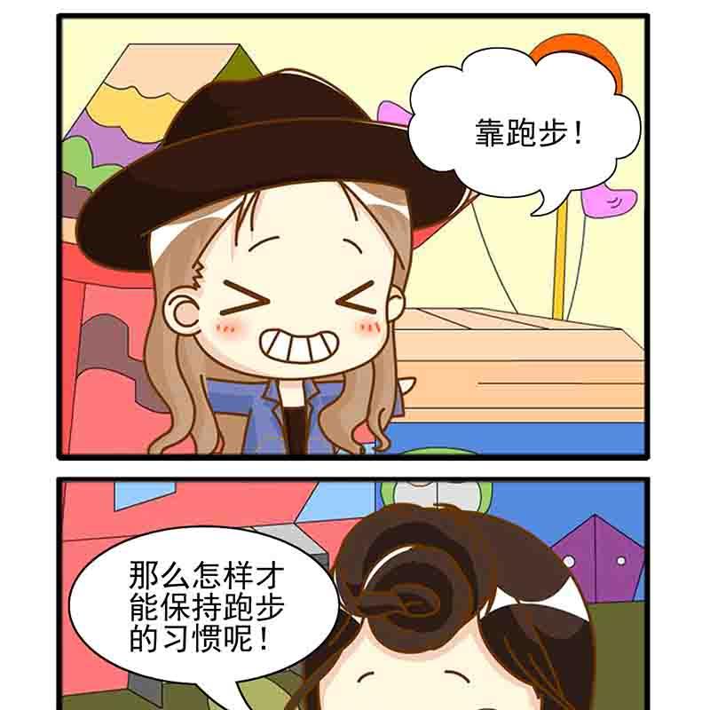 🍸搞笑能人 搞笑能人 第8集 第3页