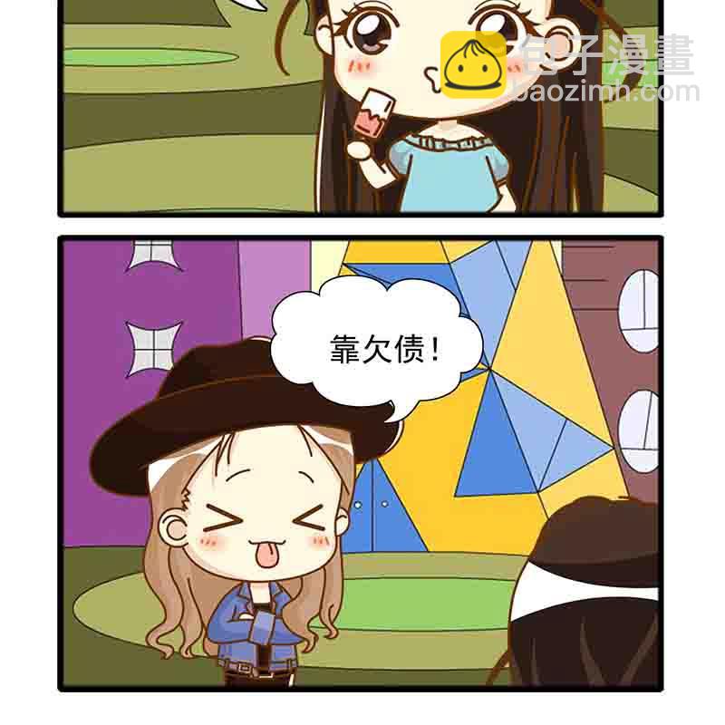 🍸搞笑能人 搞笑能人 第8集 第4页
