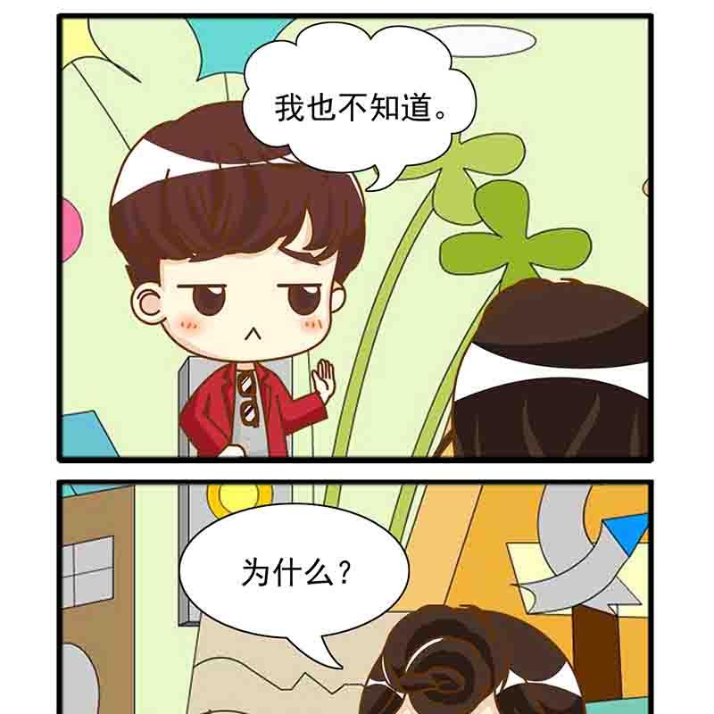 🍸搞笑能人 搞笑能人 第8集 第6页