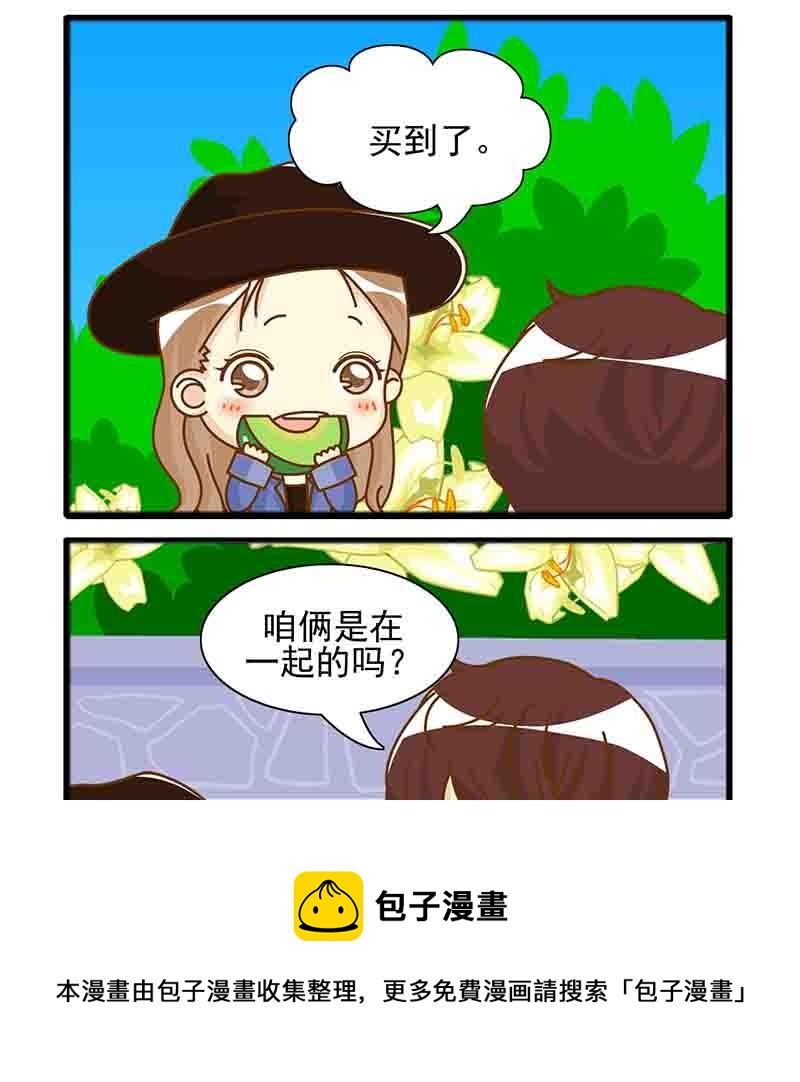 🍸搞笑能人 搞笑能人 第8集 第9页