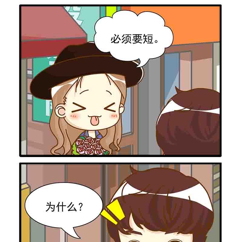 🍸搞笑能人 搞笑能人 第10集 第12页