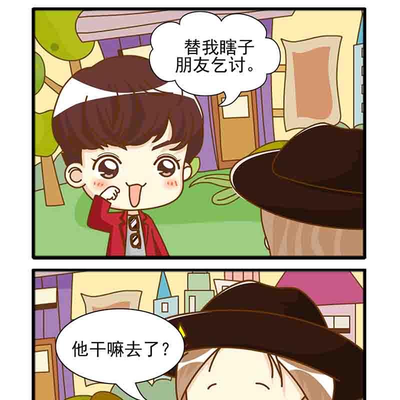 🍸搞笑能人 搞笑能人 第10集 第15页