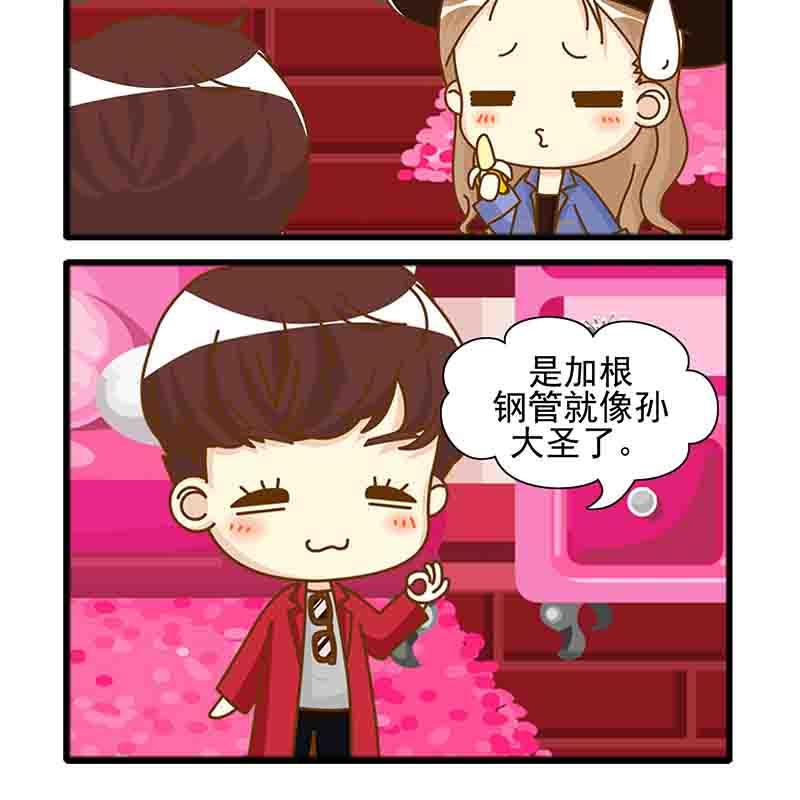 🍸搞笑能人 搞笑能人 第10集 第4页