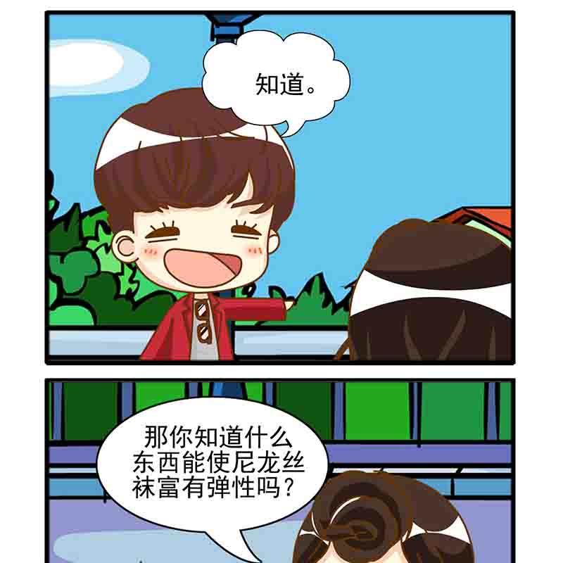 🍸搞笑能人 搞笑能人 第10集 第6页