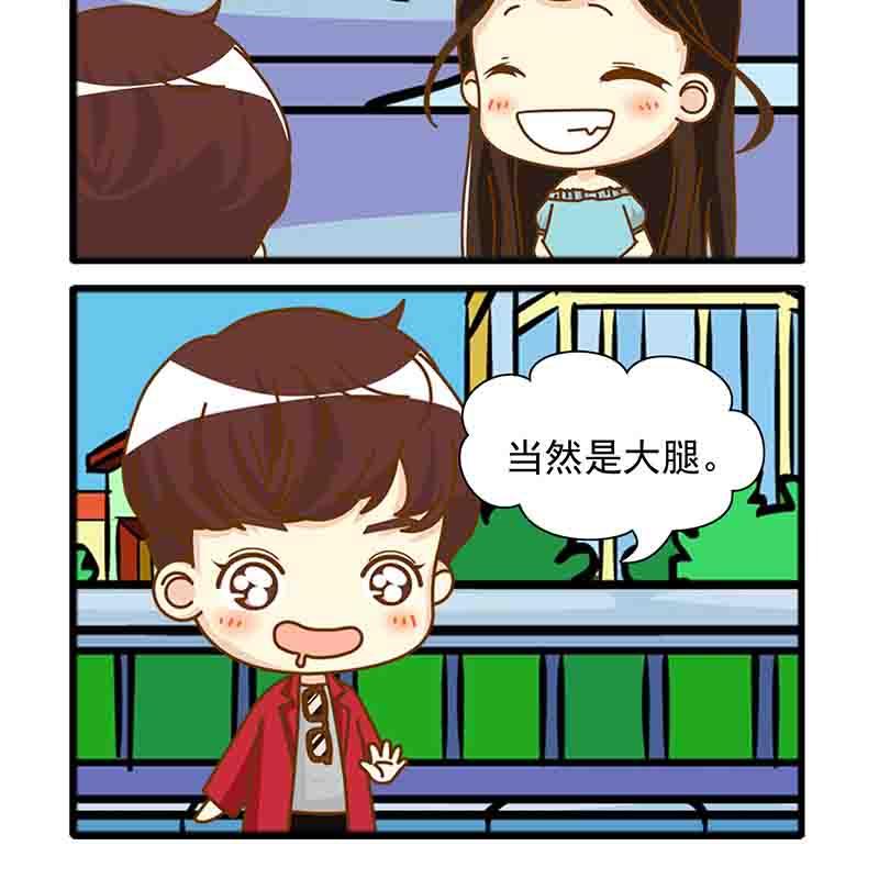 🍸搞笑能人 搞笑能人 第10集 第7页