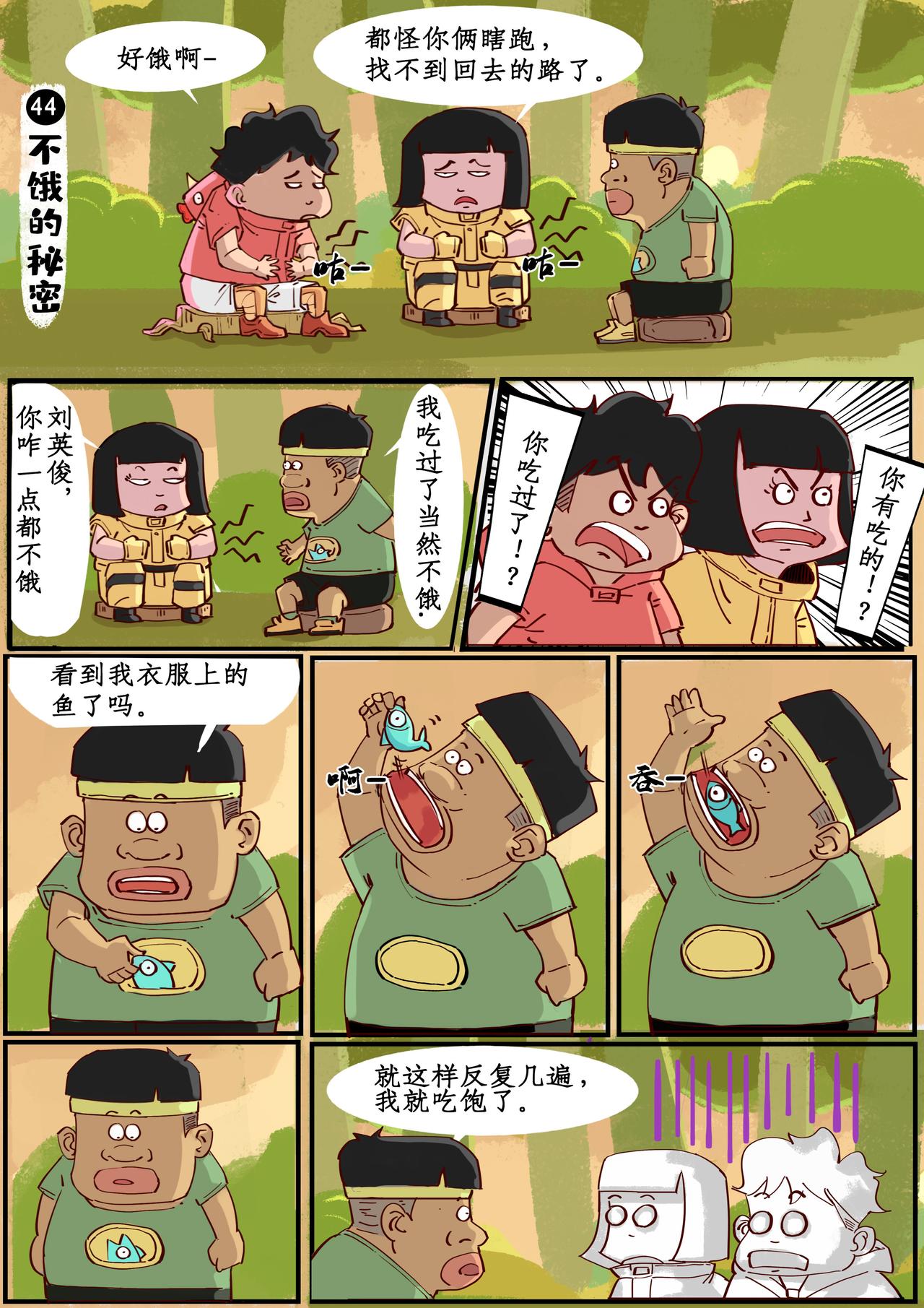 🍸搞校派 枪战游戏（五） 第1页