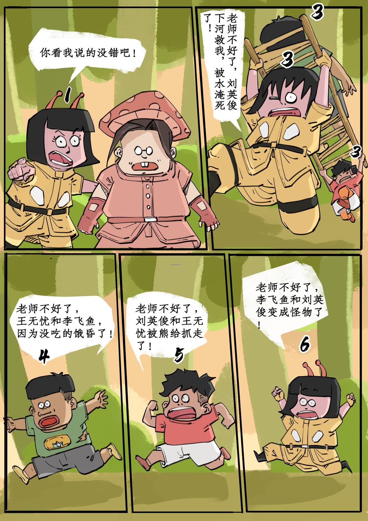 🍸搞校派 枪战游戏（终） 第1页