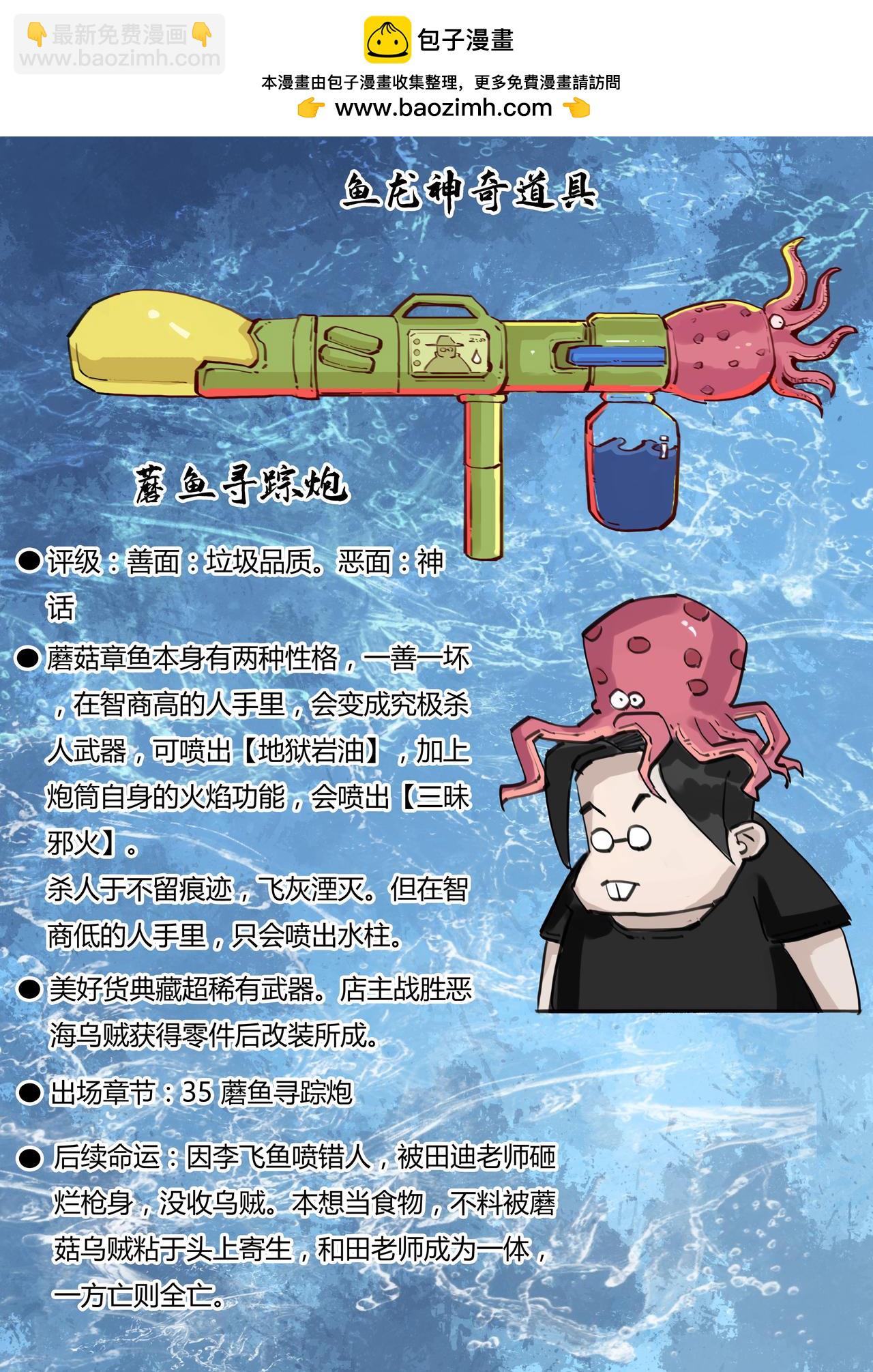 🍸搞校派 枪战游戏（终） 第3页