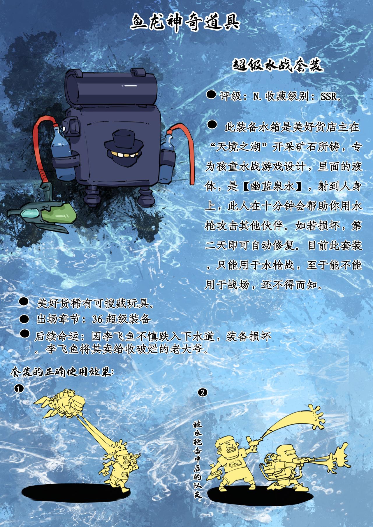 🍸搞校派 枪战游戏（终） 第4页
