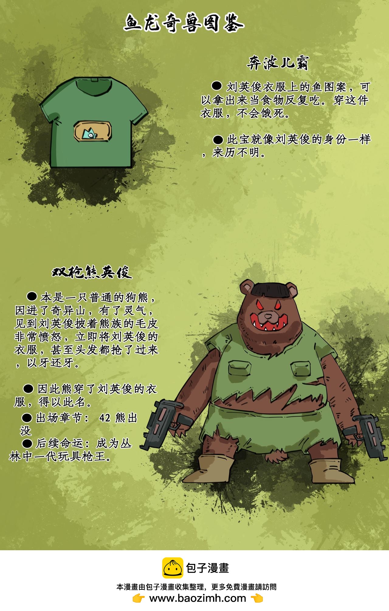 🍸搞校派 枪战游戏（终） 第5页