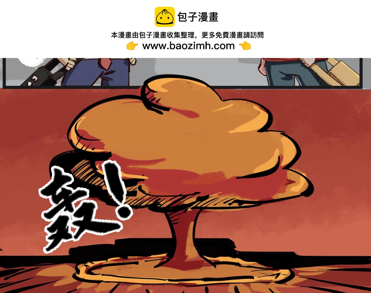 🍸搞校派 迟到新星（二） 第2页