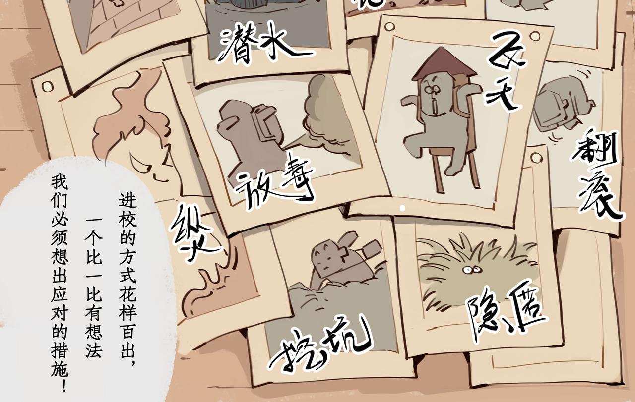 🍸搞校派 迟到新星（二） 第4页