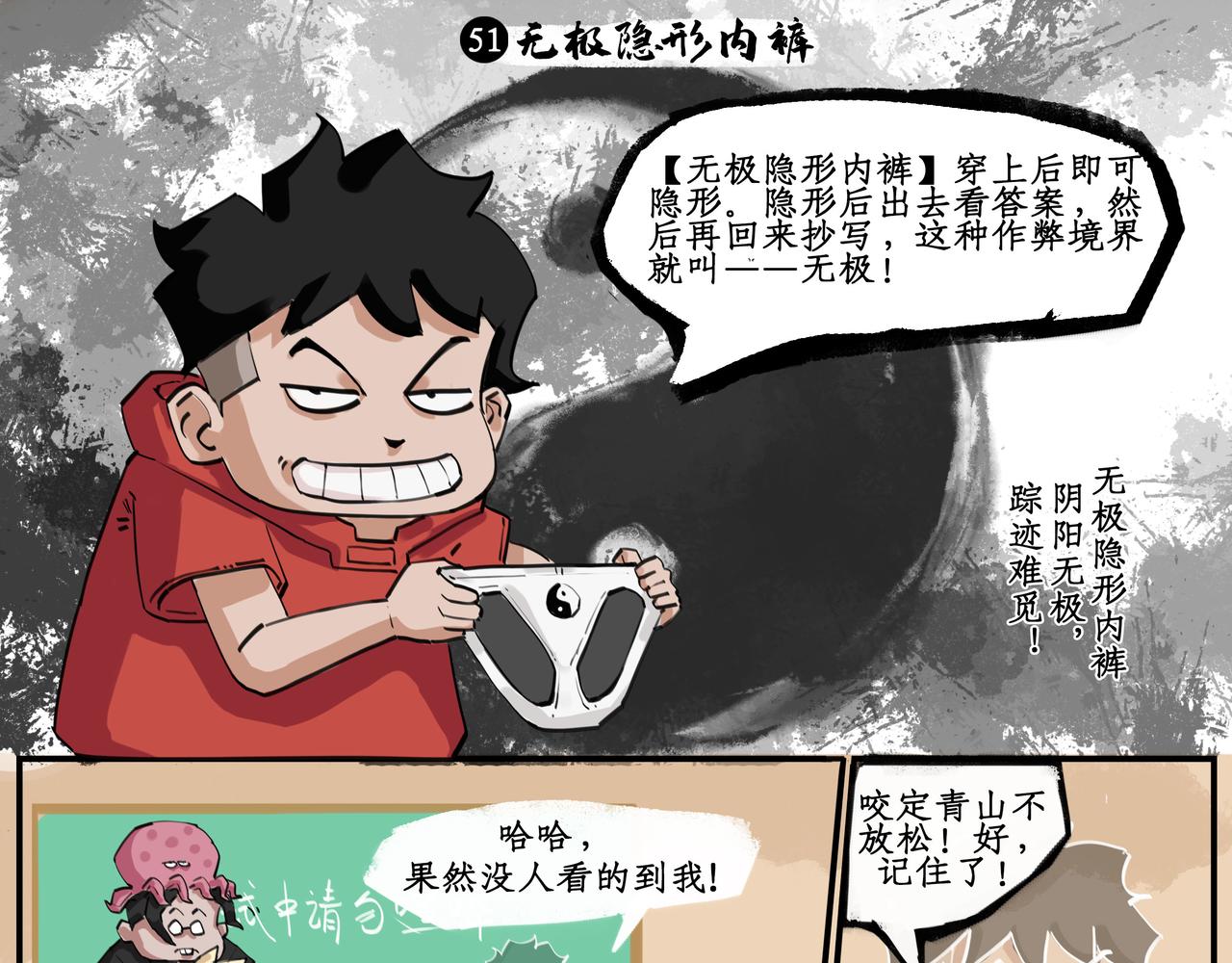 🍸搞校派 作弊反击战（二） 第1页