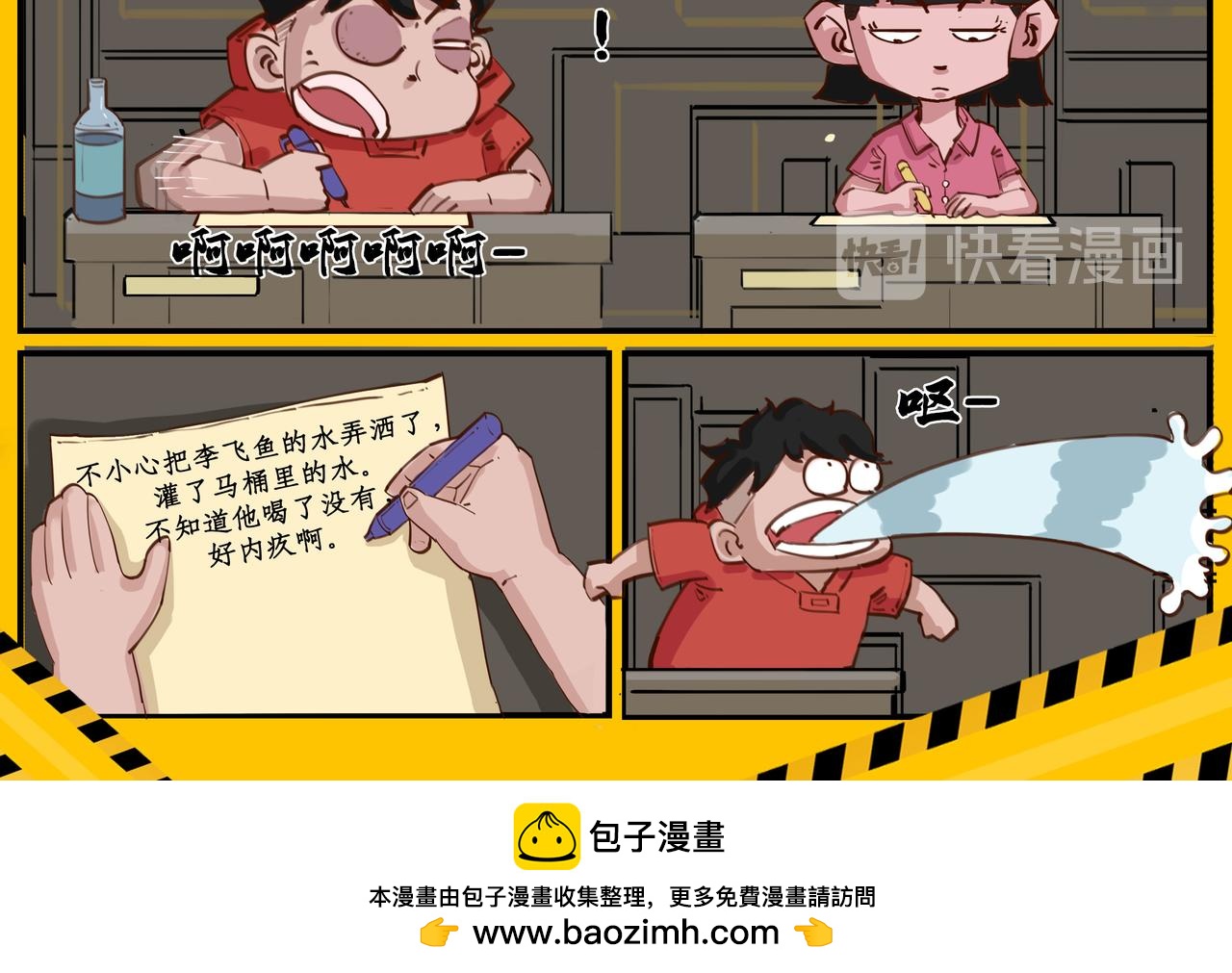 🍸搞校派 作弊反击战（二） 第12页