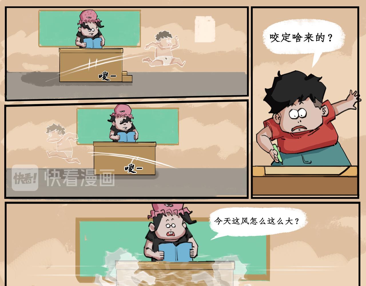 🍸搞校派 作弊反击战（二） 第3页