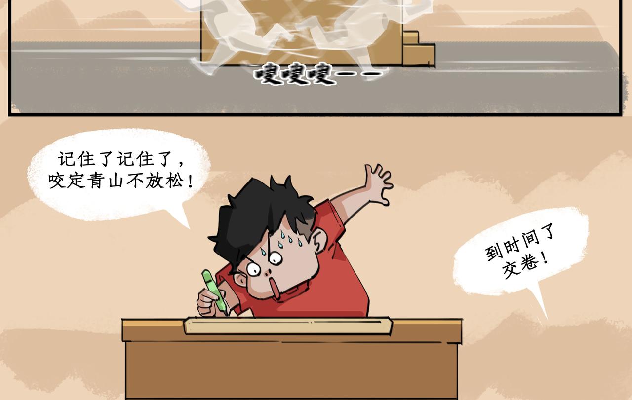 🍸搞校派 作弊反击战（二） 第4页