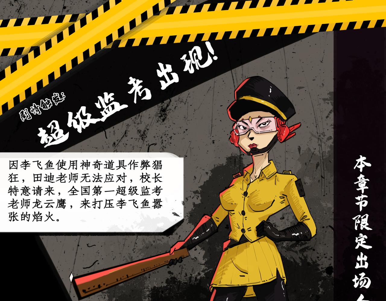 🍸搞校派 作弊反击战（二） 第5页