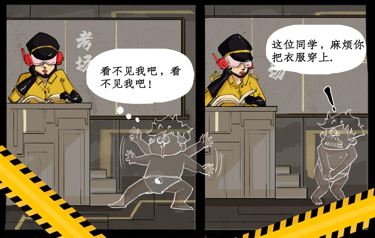 🍸搞校派 作弊反击战（二） 第8页
