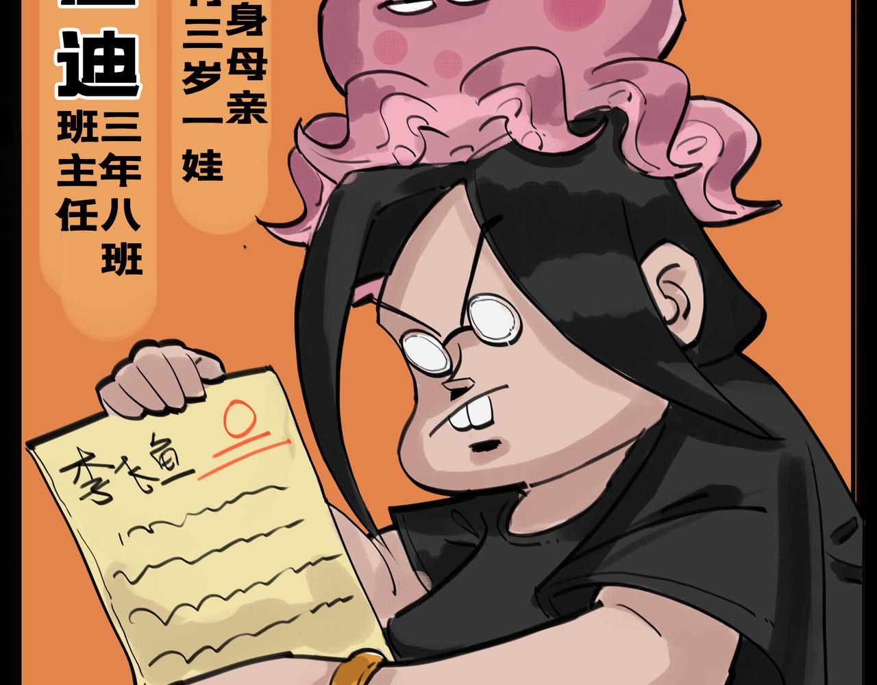 🍸搞校派 第七章：校外瓜达传（一） 第15页