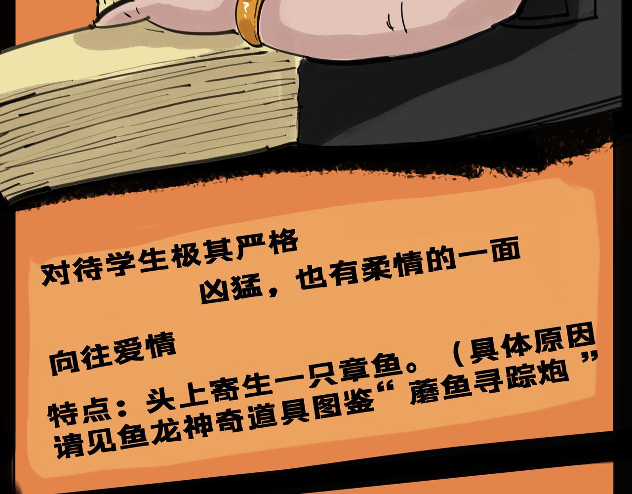 🍸搞校派 第七章：校外瓜达传（一） 第16页