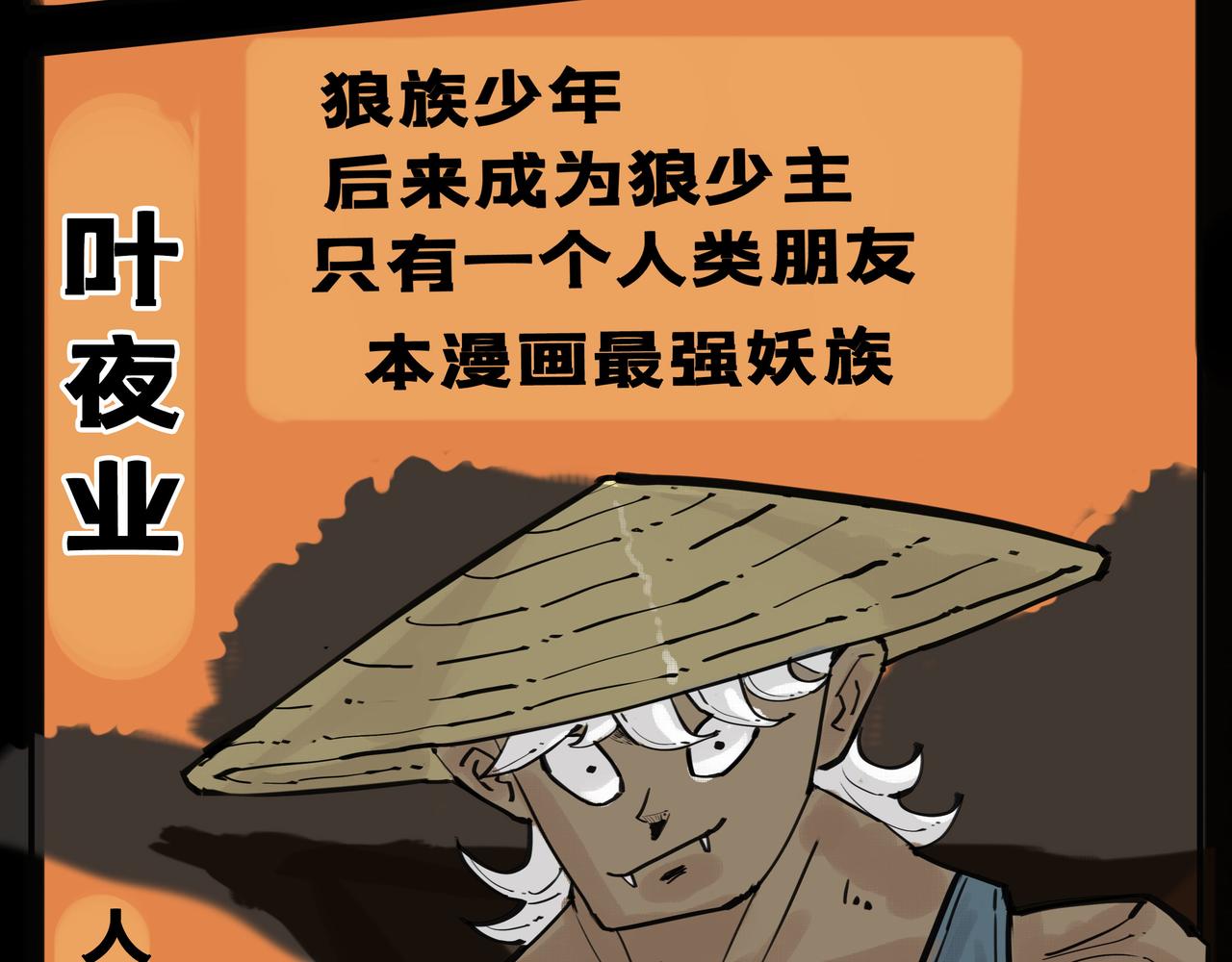 🍸搞校派 第七章：校外瓜达传（一） 第17页