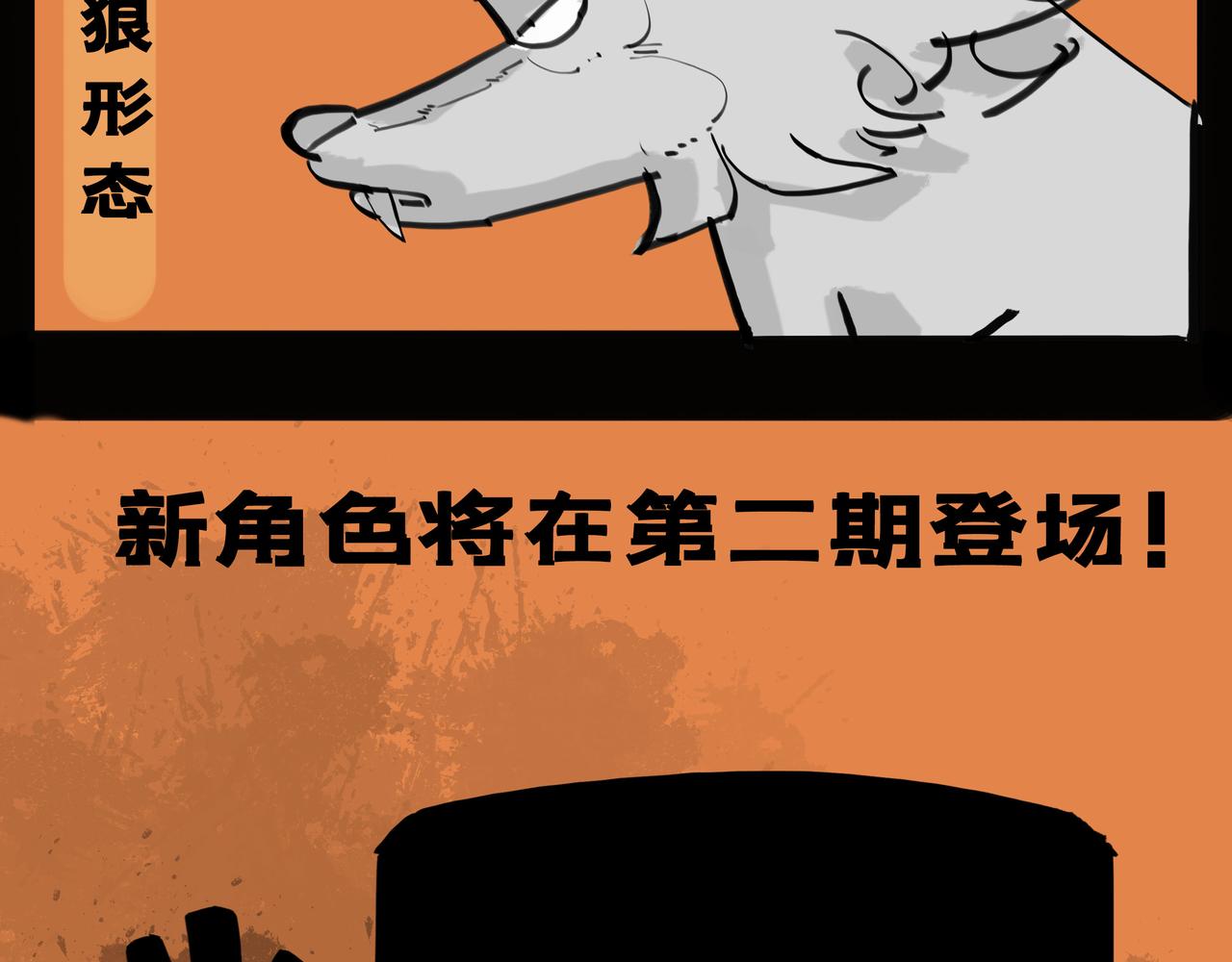 🍸搞校派 第七章：校外瓜达传（一） 第19页