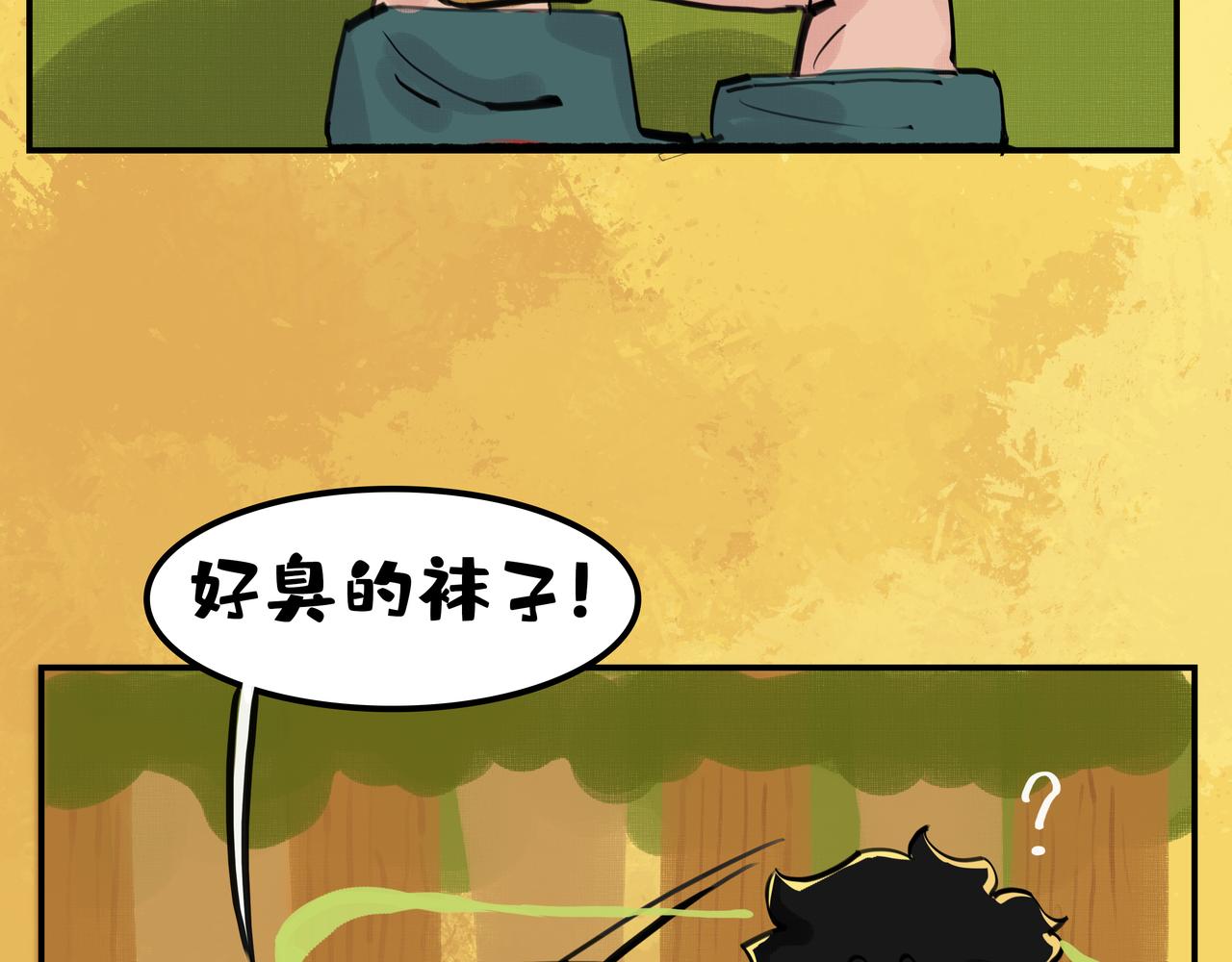 🍸搞校派 第七章：校外瓜达传（一） 第3页