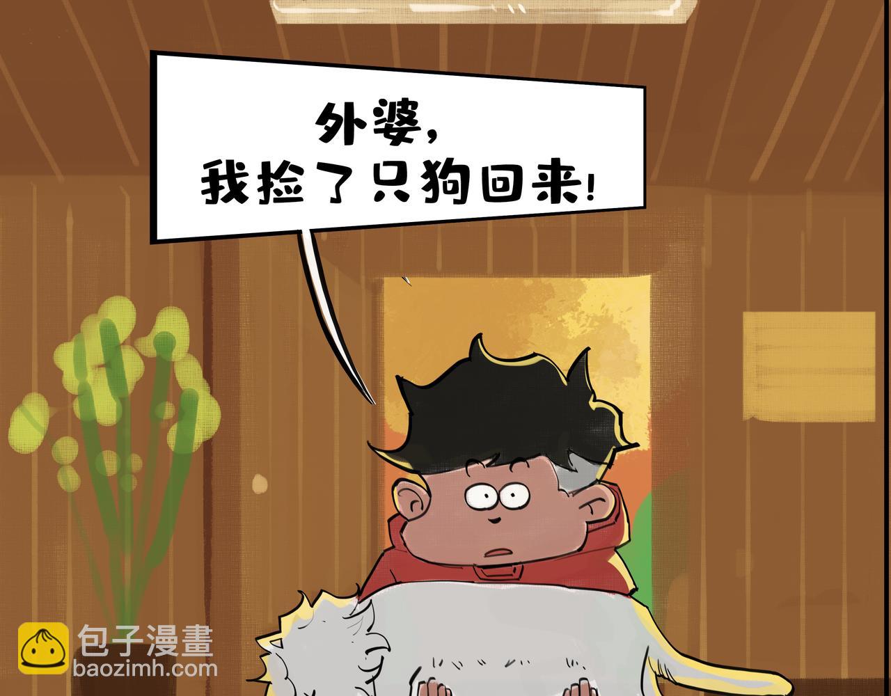 🍸搞校派 第七章：校外瓜达传（一） 第6页