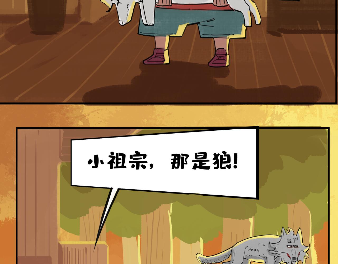 🍸搞校派 第七章：校外瓜达传（一） 第7页