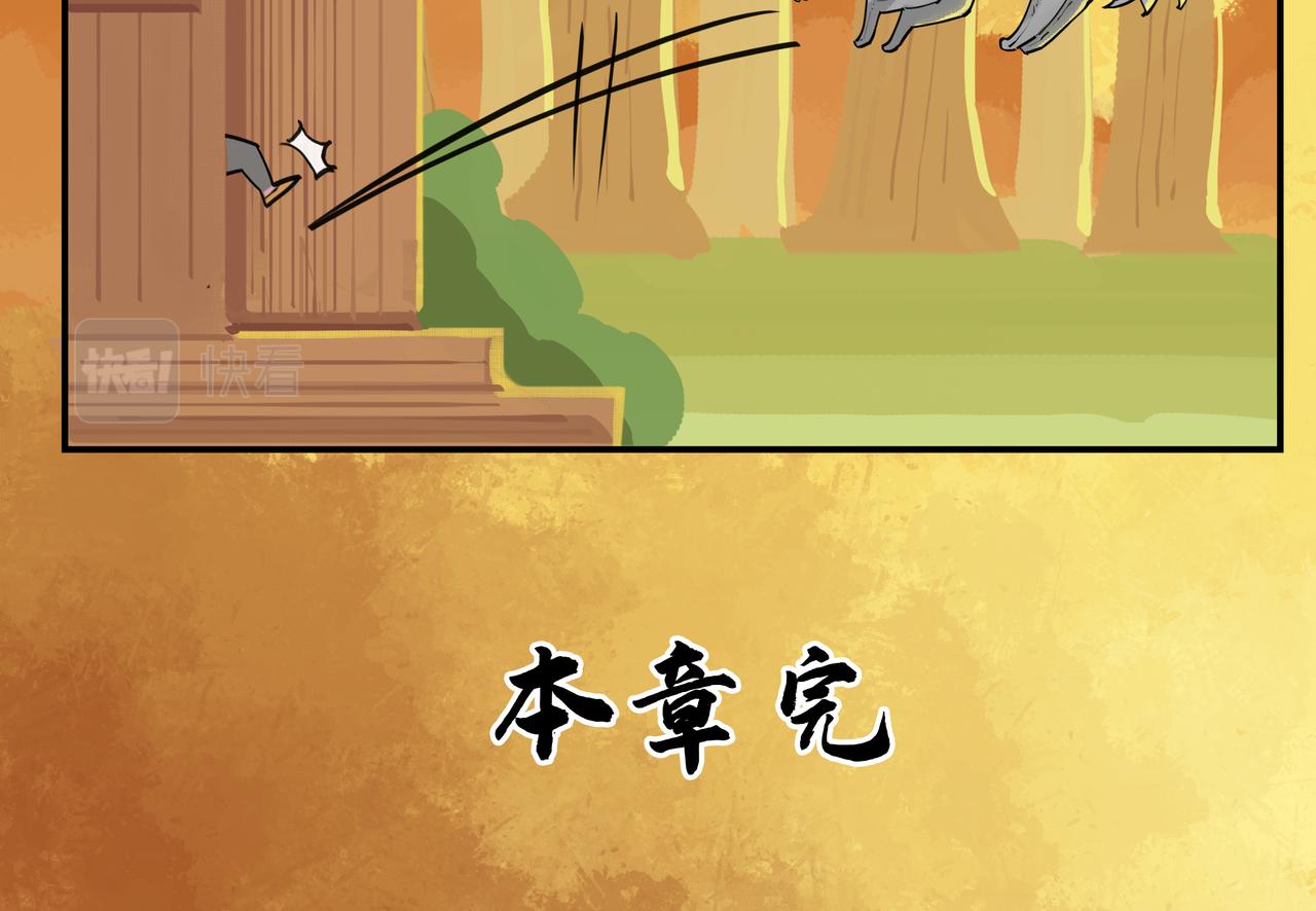 🍸搞校派 第七章：校外瓜达传（一） 第8页