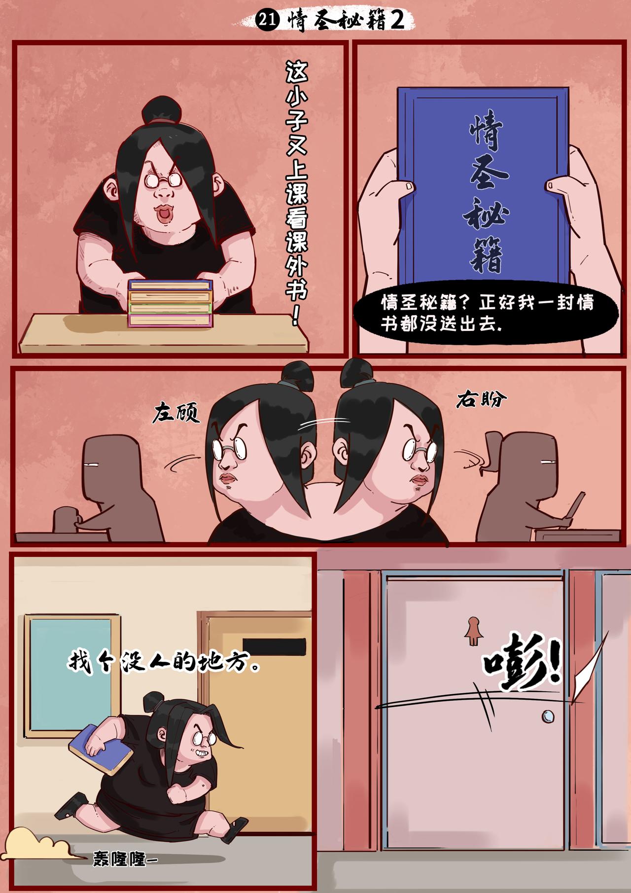 🍸搞校派 情书进行曲（三） 第3页