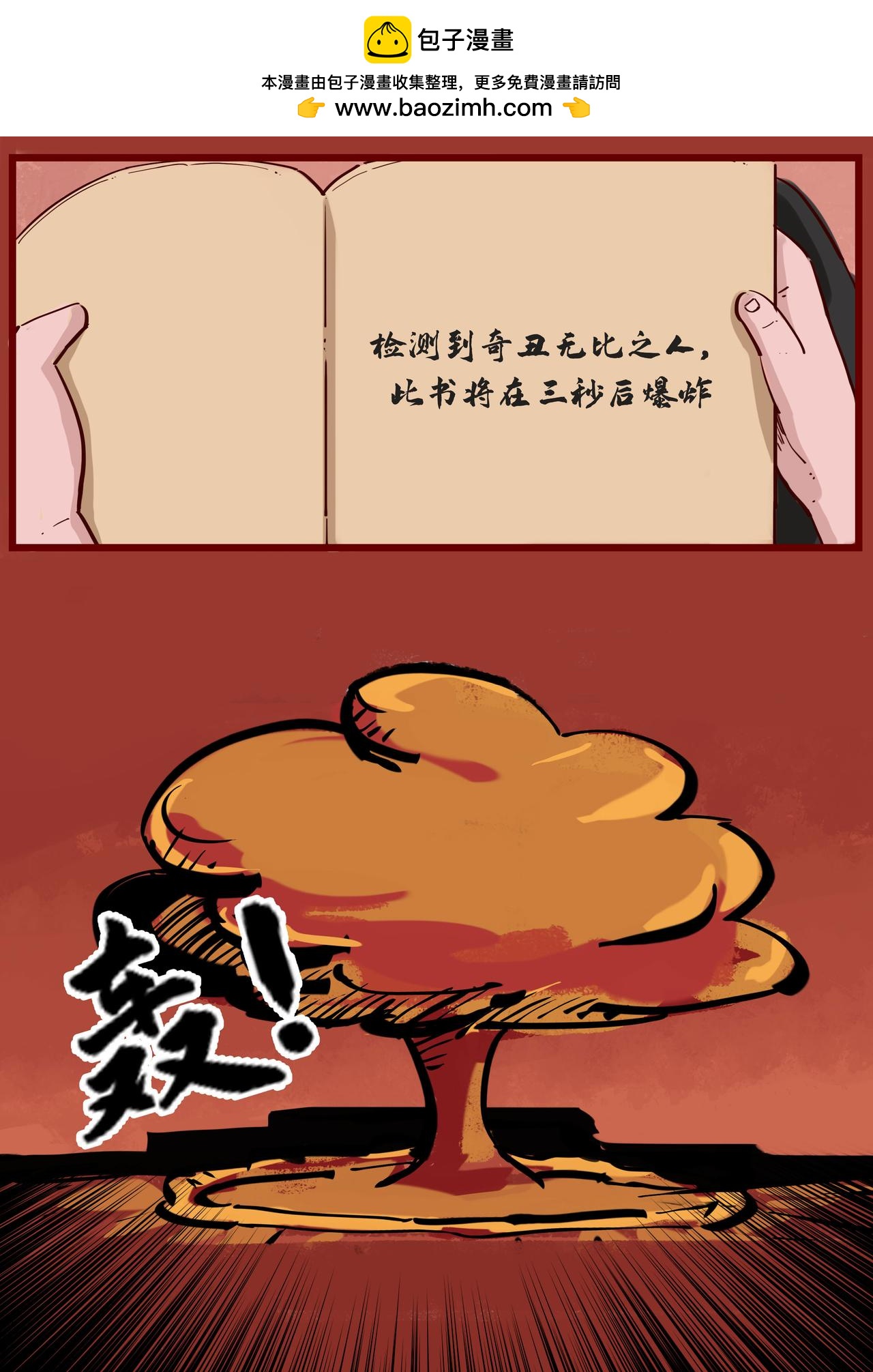 🍸搞校派 情书进行曲（三） 第4页