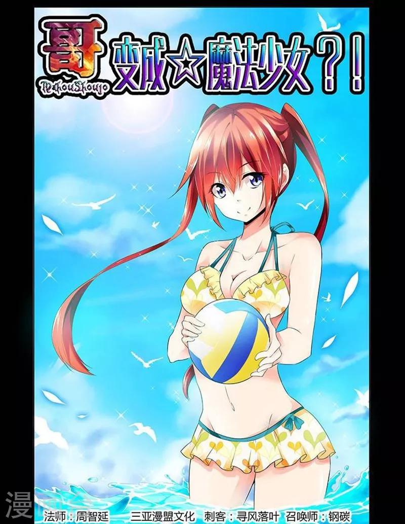 第2话-第2话