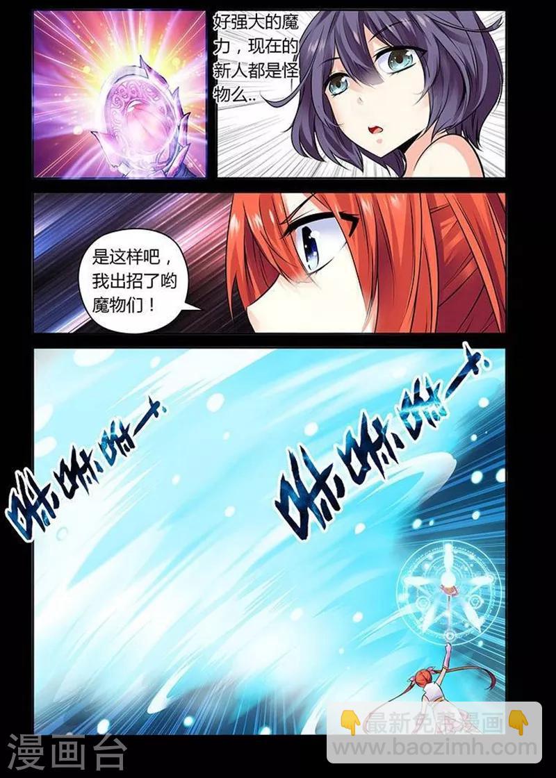 第2话-第2话