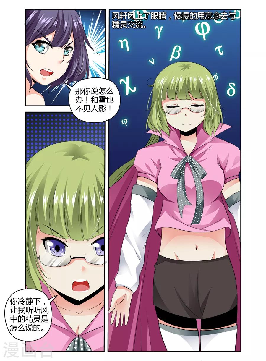 第106话-第106话