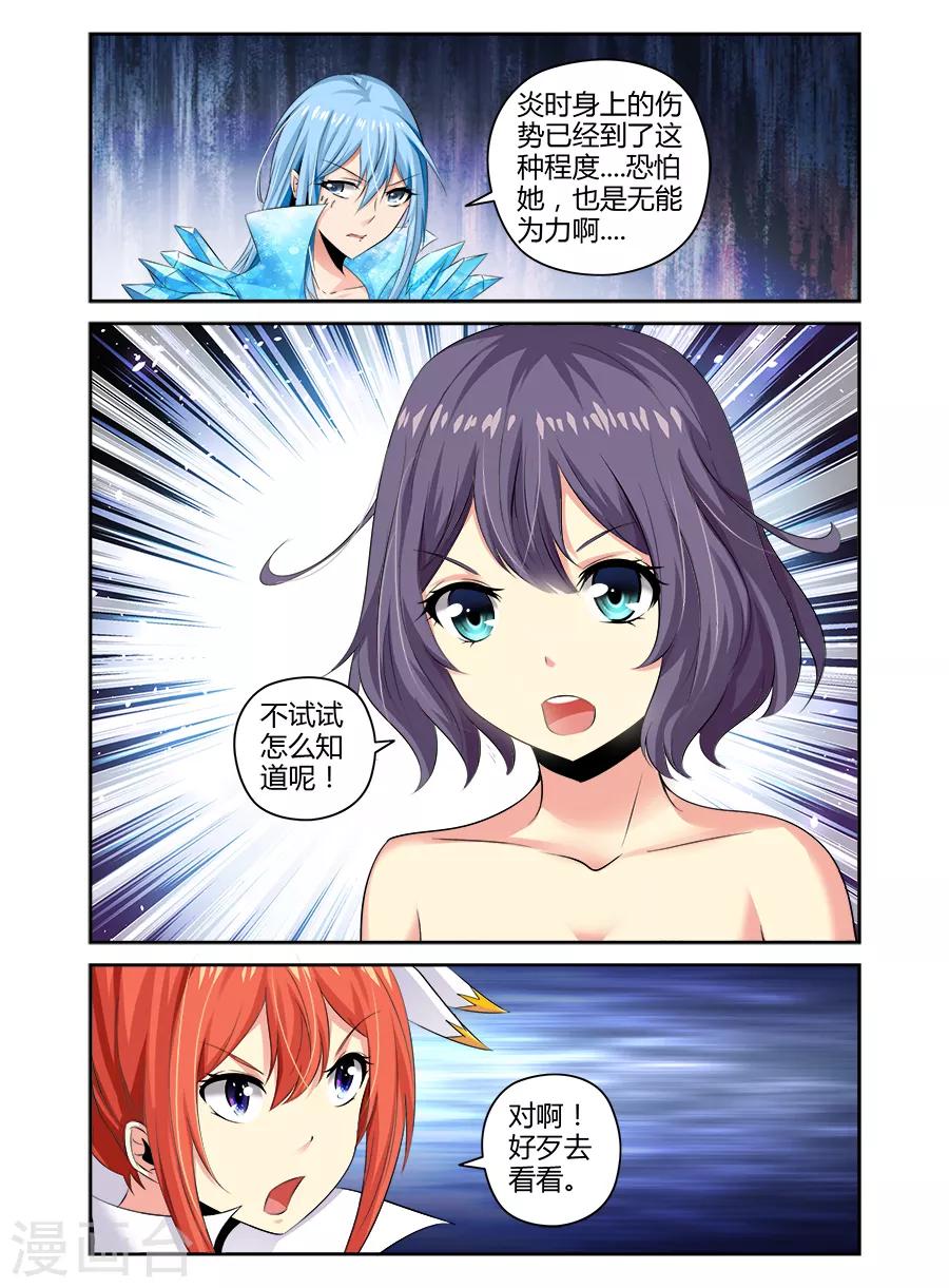 第118话-第118话