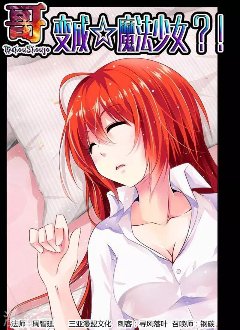第14话-第14话