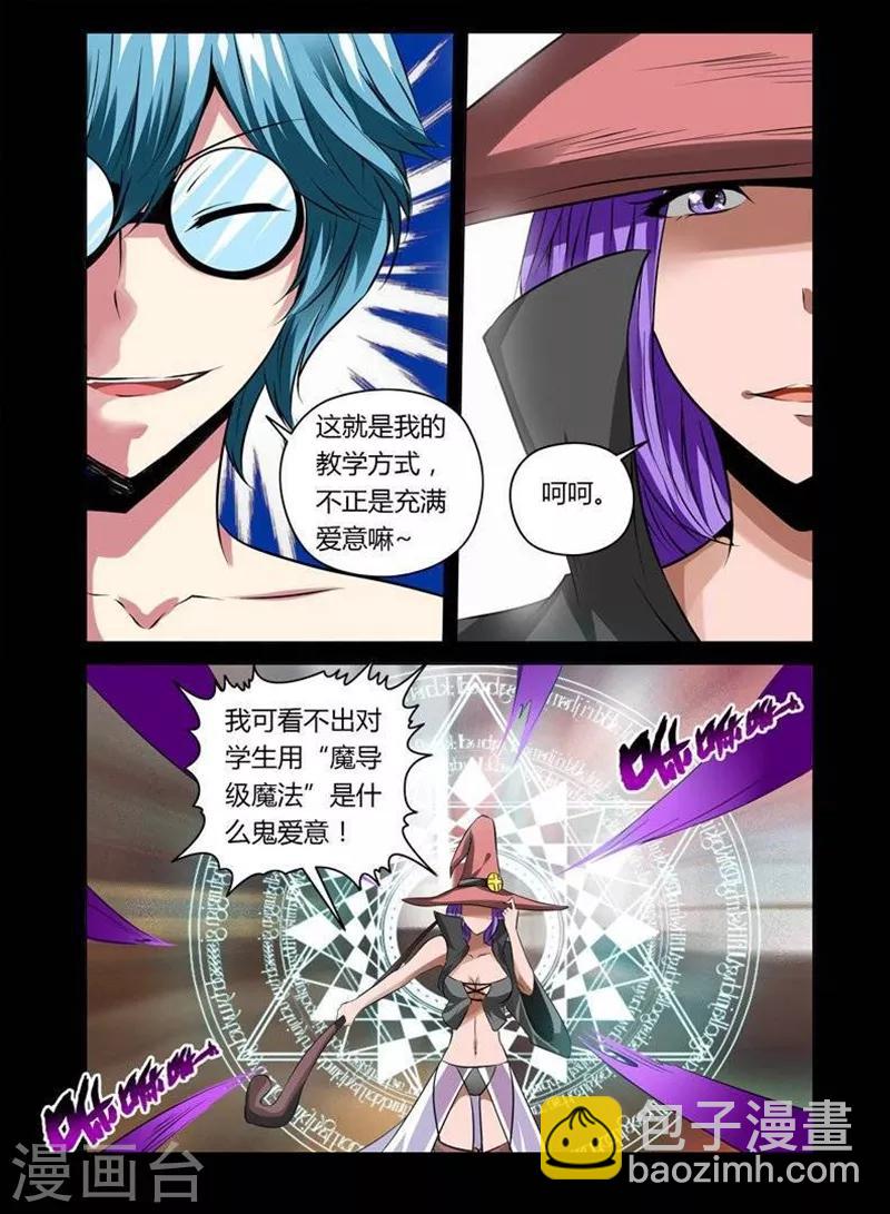 第14话-第14话